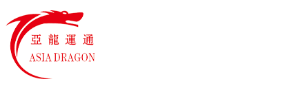深圳亚龙运通国际货运代理有限公司